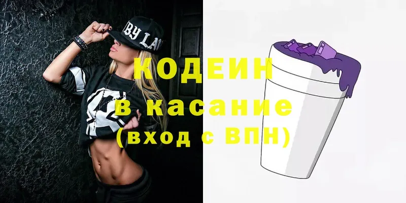 Кодеиновый сироп Lean Purple Drank  где продают наркотики  Улан-Удэ 